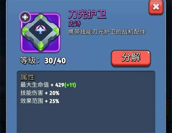 银翼战机官方版