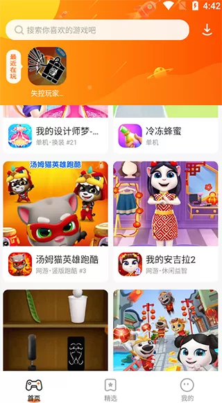 樱花迷你秀2023年最新版