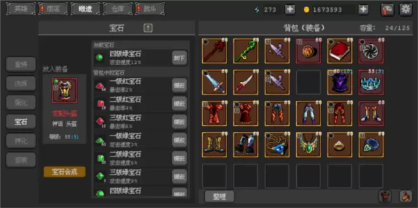 英雄守卫者无限体力版