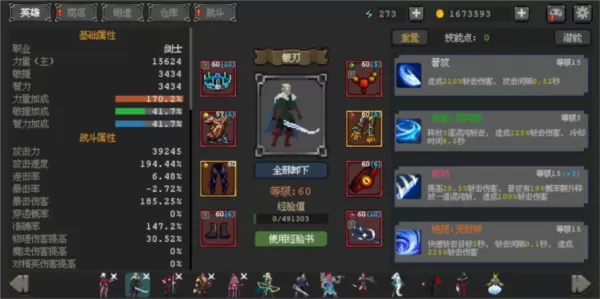 英雄守卫者无限体力版