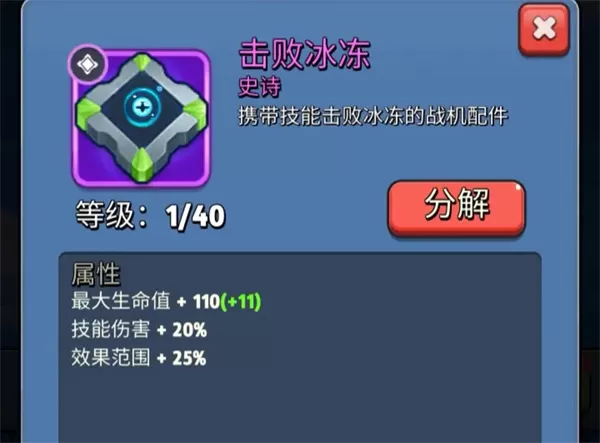 银翼战机官方版