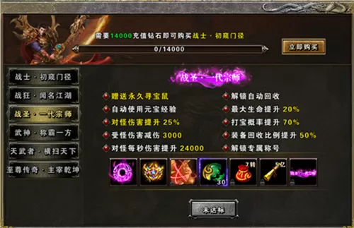 永恒雷霆传奇手游官服