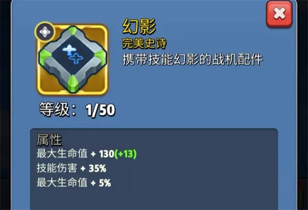 银翼战机官方版