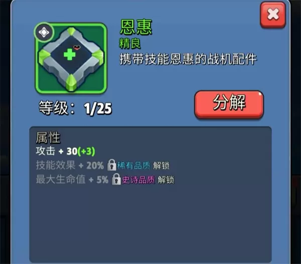 银翼战机官方版