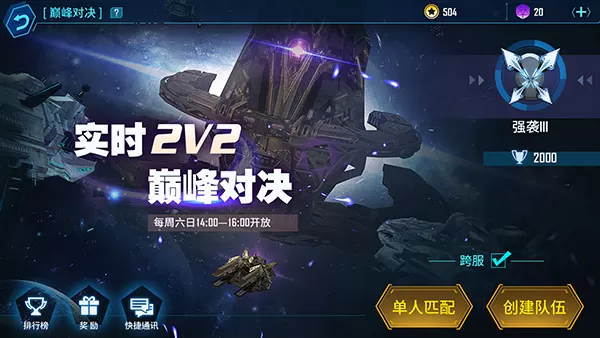 银河掠夺者2 银河掠夺者2