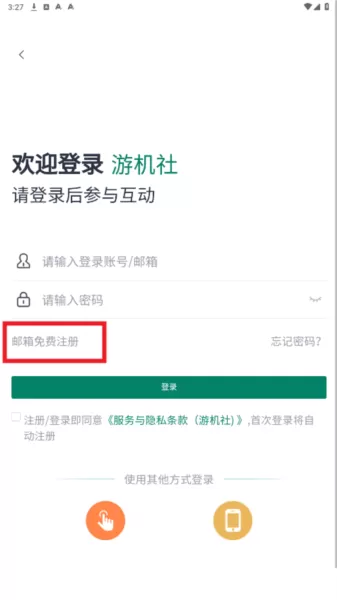 游机社游戏网