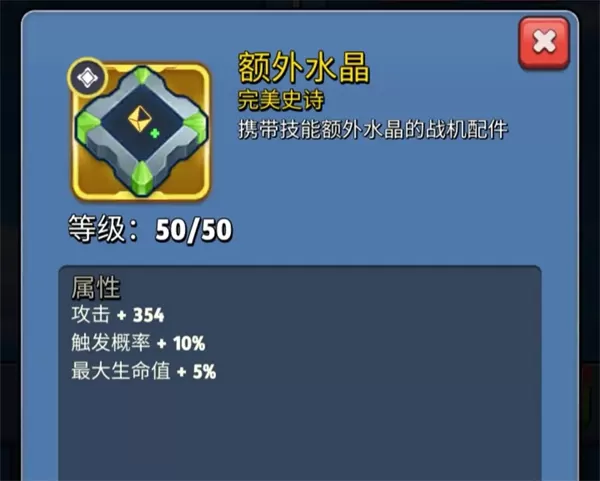 银翼战机官方版