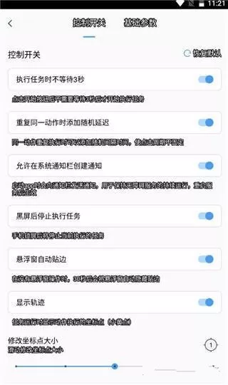 闪指连点器无广告纯净版