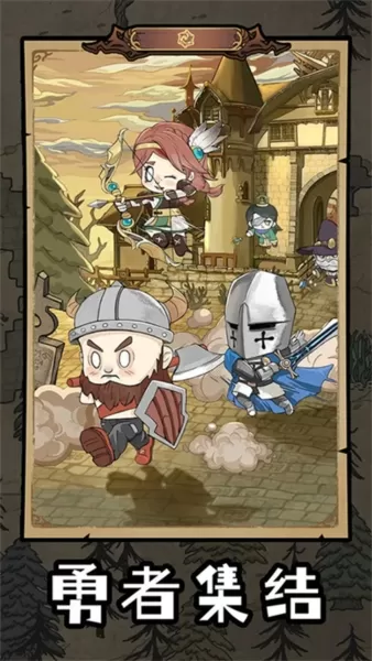 勇者深渊折相思版