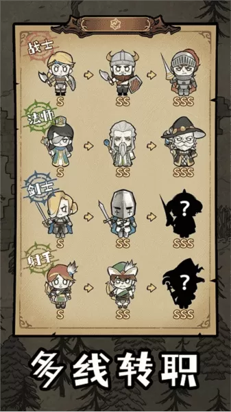 勇者深渊折相思版