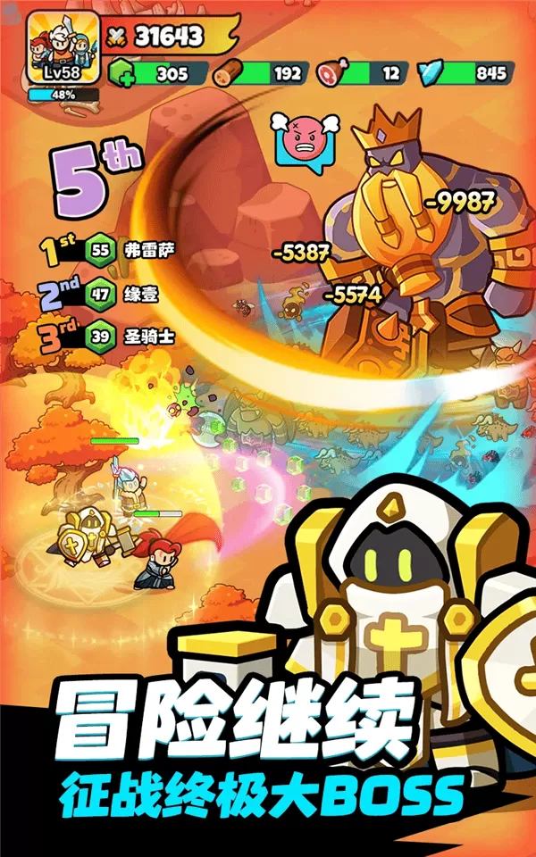 勇闯王国折相思版