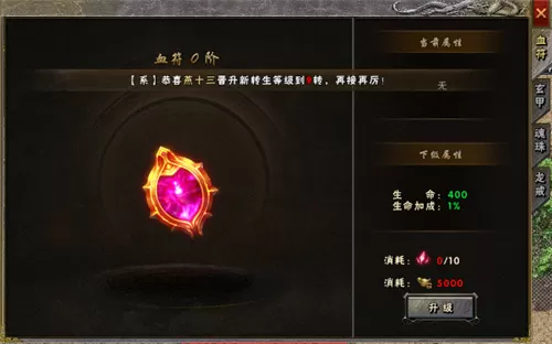 永恒雷霆传奇手游官服