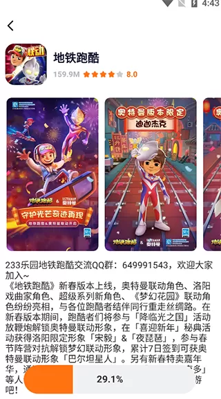 樱花迷你秀2023年最新版