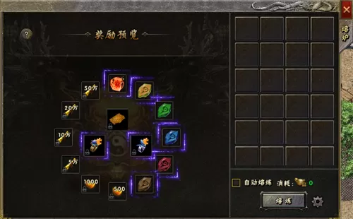 永恒雷霆传奇手游官服