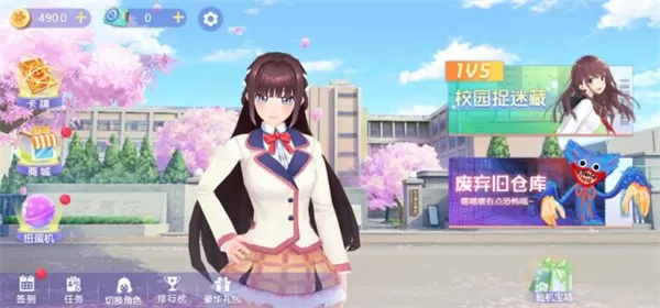 樱花校园躲猫猫最新版