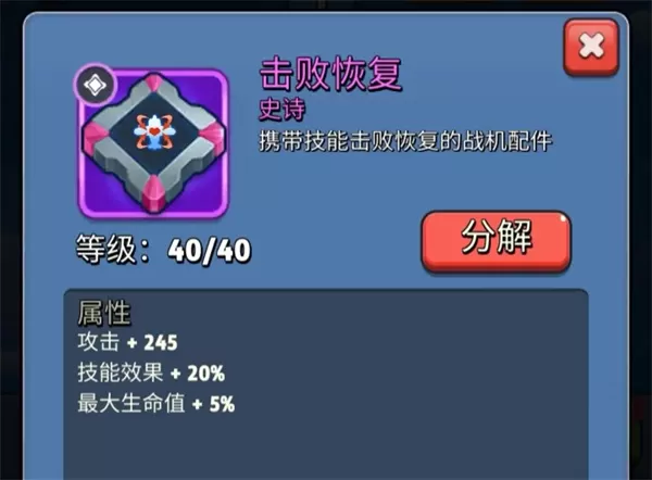 银翼战机官方版