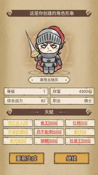 勇者深渊折相思版