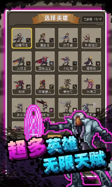 勇者地下城单机版