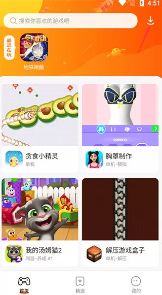 樱花迷你秀2023年最新版