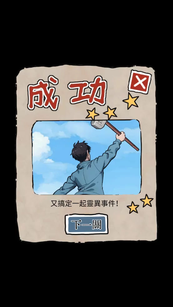 隐秘的档案免广告最新版本