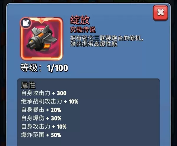 银翼战机官方版