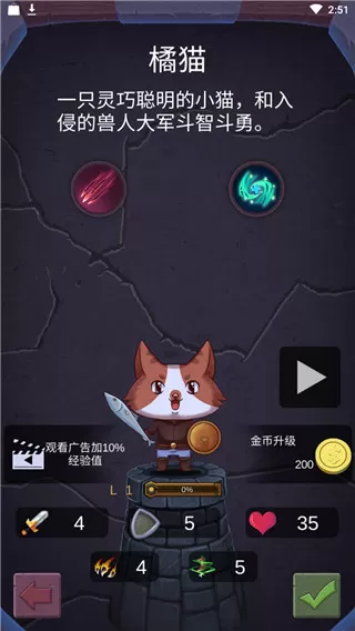 勇者打魔龙官方版