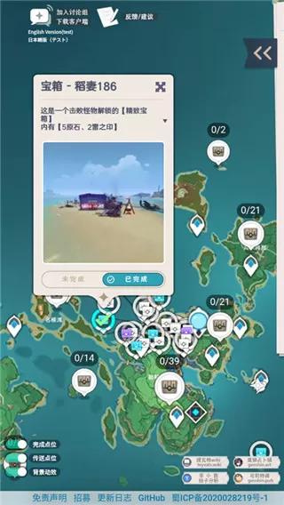 原神地图资源工具箱 原神地图资源工具箱