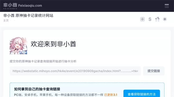 原神地图资源工具箱 原神地图资源工具箱