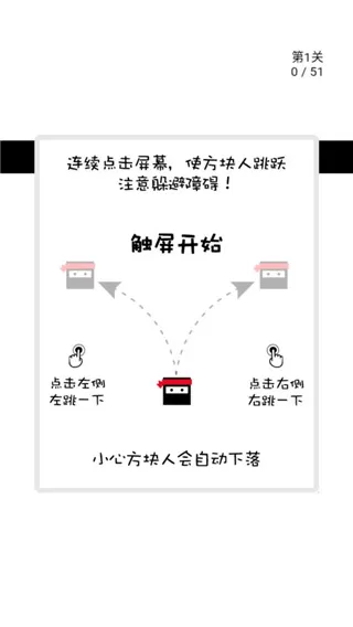 跃动方块游戏 跃动方块游戏