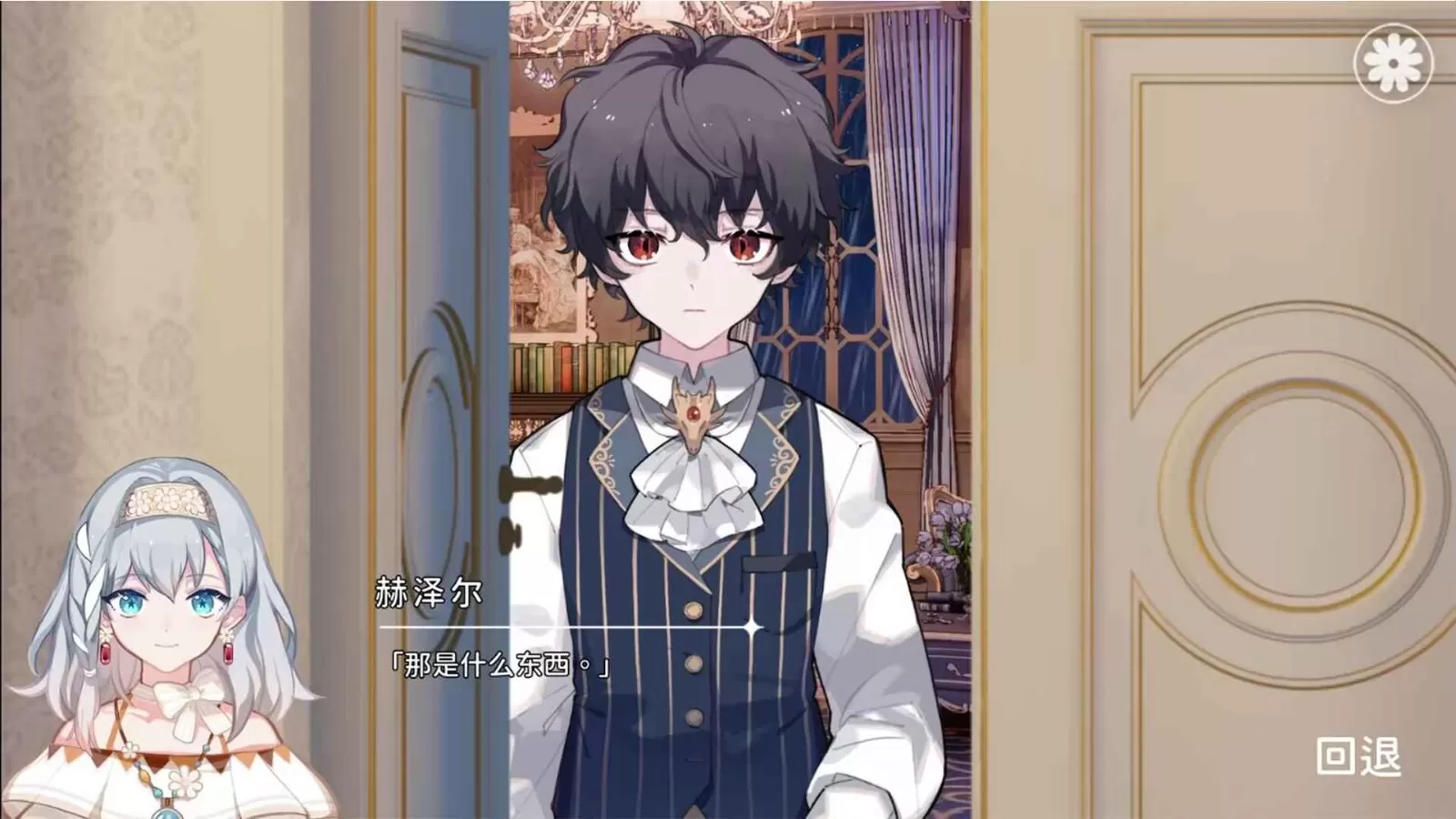 灾厄黑龙与谎言公主正式版