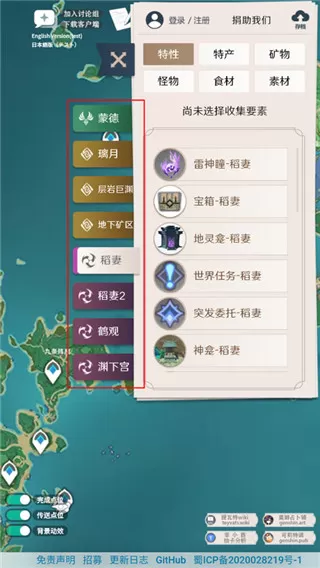 原神地图资源工具箱 原神地图资源工具箱