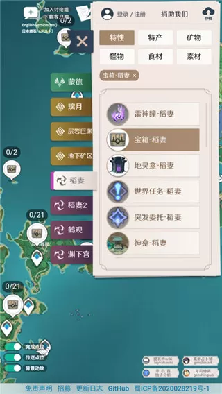 原神地图资源工具箱 原神地图资源工具箱