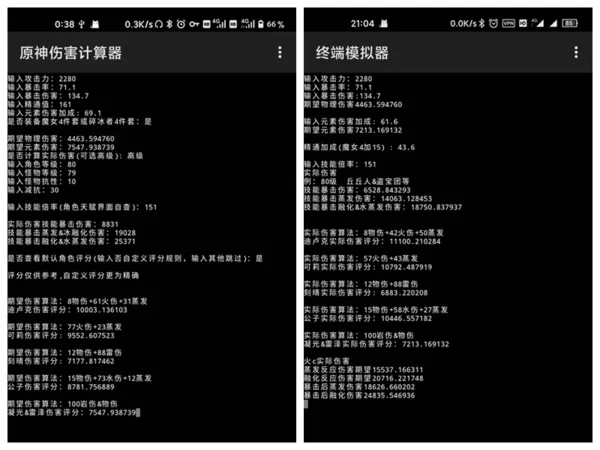 原神伤害计算器app 原神伤害计算器app