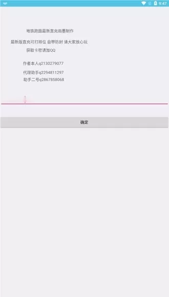 雨墨直充(带防封)