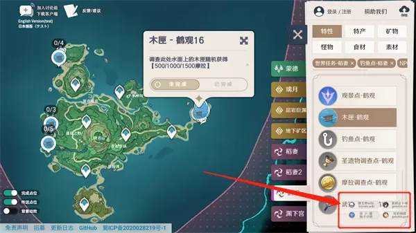 原神地图资源工具箱 原神地图资源工具箱