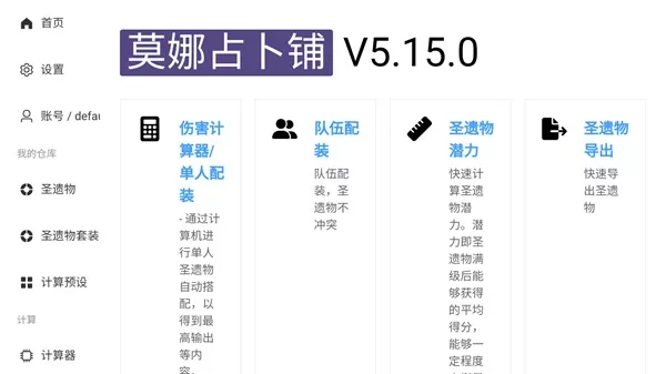 原神地图资源工具箱 原神地图资源工具箱