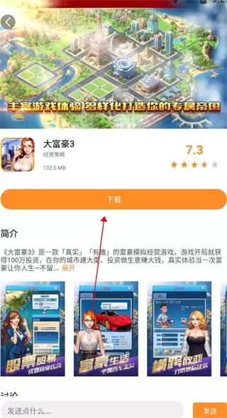 云即玩游戏盒app