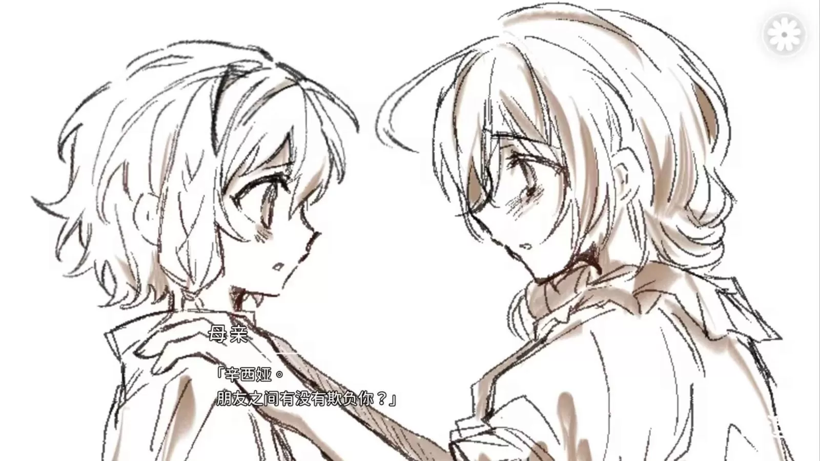 灾厄黑龙与谎言公主正式版