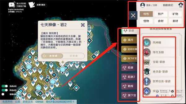 原神地图资源工具箱 原神地图资源工具箱