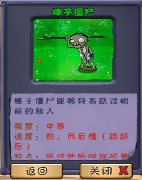植物大战僵尸长城版官方版