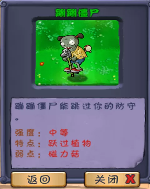 植物大战僵尸长城版官方版