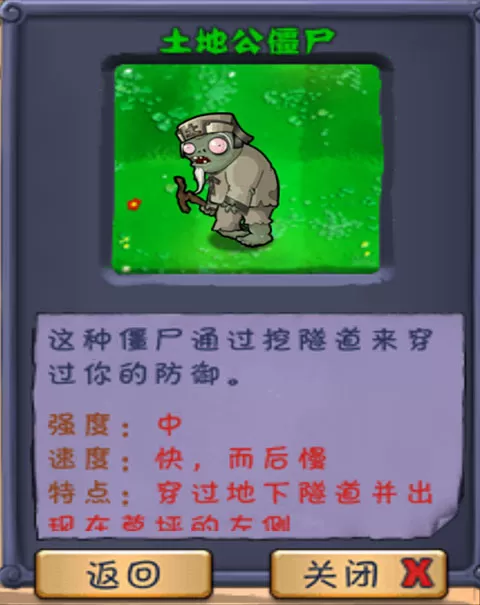 植物大战僵尸长城版官方版