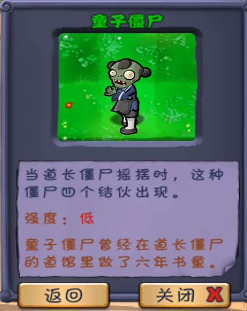 植物大战僵尸长城版官方版