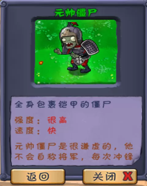 植物大战僵尸长城版官方版