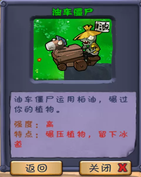 植物大战僵尸长城版官方版