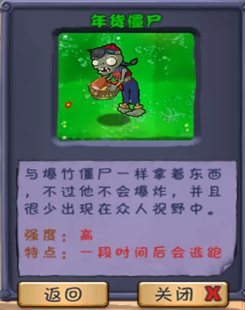 植物大战僵尸长城版官方版