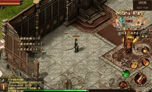 战火号角 战火号角