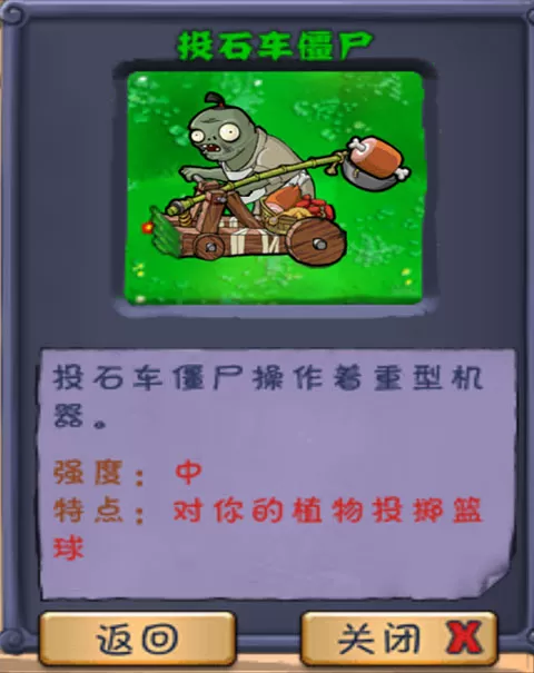 植物大战僵尸长城版官方版