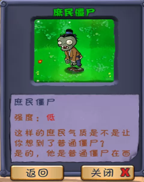 植物大战僵尸长城版官方版