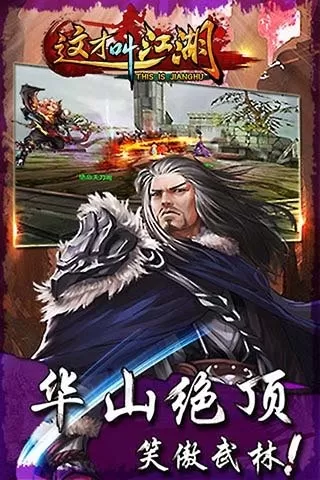 这才叫江湖 这才叫江湖